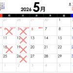 2026年5月定休日